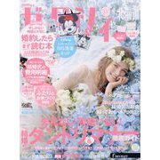 ゼクシィ 北海道版 2023年 04月号 [雑誌]