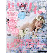 ゼクシィ 静岡版 2023年 04月号 [雑誌]