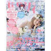 ゼクシィ 福岡・佐賀版 2023年 04月号 [雑誌]