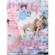 ゼクシィ 宮崎・鹿児島版 2023年 04月号 [雑誌]
