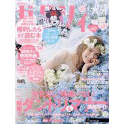 ゼクシィ 大分版 2023年 04月号 [雑誌]