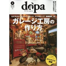 ドゥーパ！ 2023年 04月号 [雑誌]
