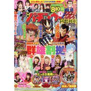 漫画パチンカー 2023年 04月号 [雑誌]