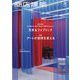 商店建築 2023年 03月号 [雑誌]