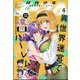 少年エースA 2023年 04月号 [雑誌]
