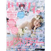 ゼクシィ 新潟版 2023年 04月号 [雑誌]