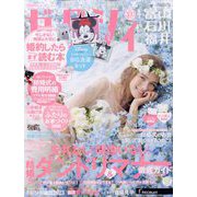 ゼクシィ 富山・石川・福井版 2023年 04月号 [雑誌]