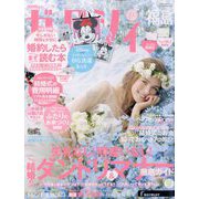 ゼクシィ 福島版 2023年 04月号 [雑誌]