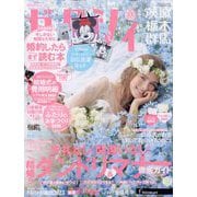 ゼクシィ 茨城・栃木・群馬版 2023年 04月号 [雑誌]
