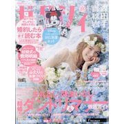 ゼクシィ 青森・秋田・岩手版 2023年 04月号 [雑誌]