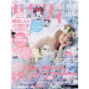 ゼクシィ 宮城・山形版 2023年 04月号 [雑誌]