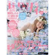ゼクシィ 首都圏版 2023年 04月号 [雑誌]