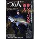 つり人 2023年 04月号 [雑誌]