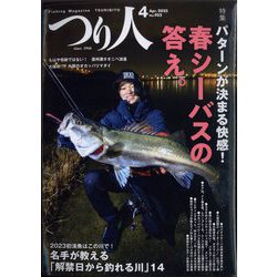 つり人 2023年 04月号 [雑誌]