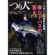 つり人 2023年 04月号 [雑誌]