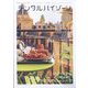 デンタルハイジーン 2023年 03月号 [雑誌]