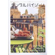 デンタルハイジーン 2023年 03月号 [雑誌]