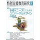 特別支援教育研究 2023年 03月号 [雑誌]