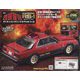 西部警察 RS-1 2023年 3/8号 （96号） [雑誌]