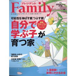 ヨドバシ.com - プレジデント Family （ファミリー） 2023年 04月号