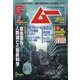 ムー 2023年 04月号 [雑誌]