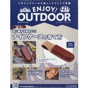 エンジョイ！アウトドア 2023年 3/8号 （21号） [雑誌]