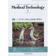 Medical Technology （メディカル テクノロジー） 2023年 03月号 [雑誌]