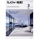 月刊 レジャー産業資料 2023年 03月号 [雑誌]