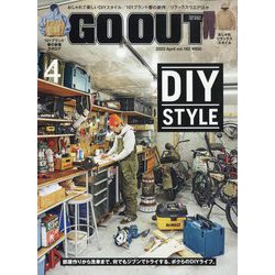 OUTDOOR STYLE GO OUT （アウトドア・スタイル ゴーアウト） 2023年 04月号 [雑誌]