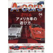 A cars （アメリカン カーライフ マガジン） 2023年 04月号 [雑誌]