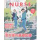 Expert Nurse （エキスパートナース） 2023年 03月号 [雑誌]