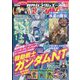 GUNDAM A （ガンダムエース） 2023年 04月号 [雑誌]