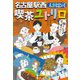 名古屋駅西 喫茶ユトリロ―龍(とおる)くんは引っ張りだこ(ハルキ文庫) [文庫]