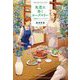失恋に効くローズマリー―神楽坂スパイス・ボックス〈2〉(ハルキ文庫) [文庫]