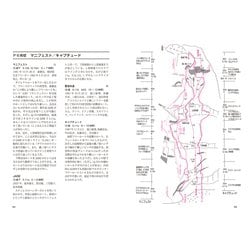 ヨドバシ.com - 日本の岩場〈上巻〉 改訂新版 [単行本] 通販【全品無料 