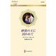 砂漠の王に囚われて(ハーレクイン・ロマンス) [新書]