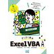 さくさく学ぶExcel VBA入門 [単行本]