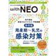 赤ちゃんを守る医療者の専門誌 with NEO2023年2号<36巻2号> [単行本]