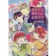 初恋王子の波乱だらけの結婚生活(CHOCOLAT BUNKO) [文庫]