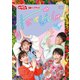キミにはくしゅ! (NHKおかあさんといっしょ 最新ソングブック) [DVD]