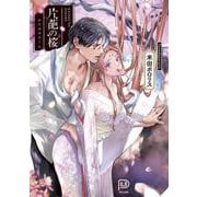 片葩の桜(viviON THOTH PILLOW) [コミック]