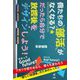 僕たちの部活がなくなる?だったら自分で放課後をデザインしよう! [単行本]