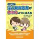 とりあえず法人税申告書が作れるようになる本 [単行本]
