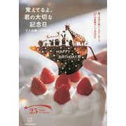 葉っぱ切り絵バースデーカード&12星座カードBOOK 覚えてるよ、君の大切な記念日 [単行本]