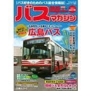 バスマガジンvol．118(バスマガジンMOOK) [ムックその他]