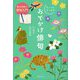 毎日が新鮮に!俳句入門 ちょっとそこまでおでかけ俳句 [単行本]