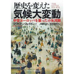 ヨドバシ.com - 歴史を変えた気候大変動―中世ヨーロッパを襲った小