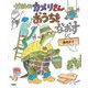 かめのカメリさんおうちをなおす [絵本]