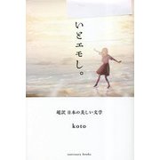 ヨドバシ.com - マメしくてらが～-待合室のこぼれ話 [単行本] 通販【全品無料配達】