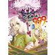 その劣等騎士、レベル９９９（8）(ｶﾞﾝｶﾞﾝｺﾐｯｸｽUP！) [コミック]